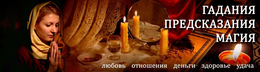 Гадалка в Егорьевске — отзывы